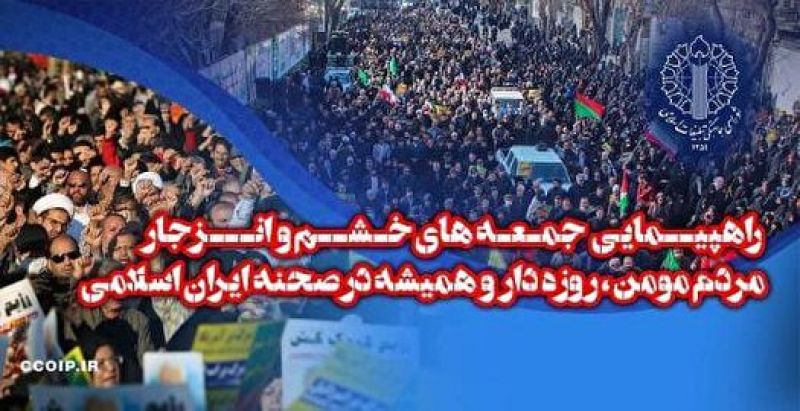 تظاهرات جمعه‌های خشم و انزجار در ۴ استان برگزار می‌شود 