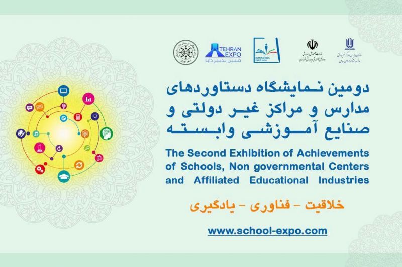 موسسین مدارس غیردولتی وظیفه ای بزرگ برای ساختن تمدن نوین فردای ایران اسلامی دارند