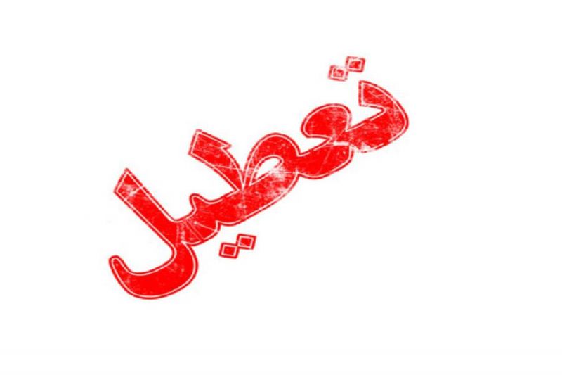 چهارشنبه هفدهم مرداد خوزستان تعطیل شد