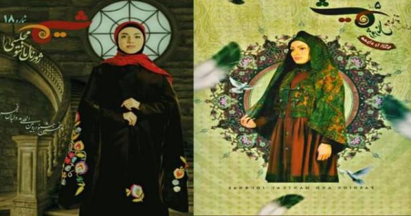 ژورنال های مد و لباس ایرانی، اسلامی در عرصه جهانی طرفداران زیادی دارد