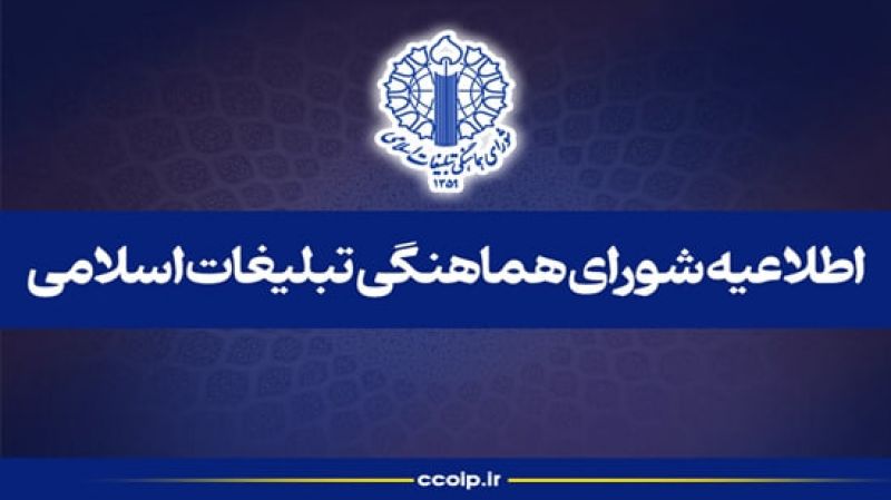 تجمعات سراسری امشب در حمایت و اعلام همبستگی با ملت لبنان