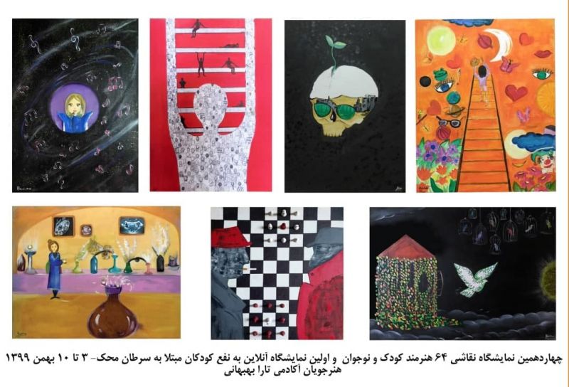 نمایشگاه نقاشی شاگردان تارا بهبهانی در حمایت از کودکان سرطانی 