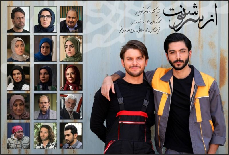 سریال «از سرنوشت 4» سریال رمضانی شبکه دو شد
