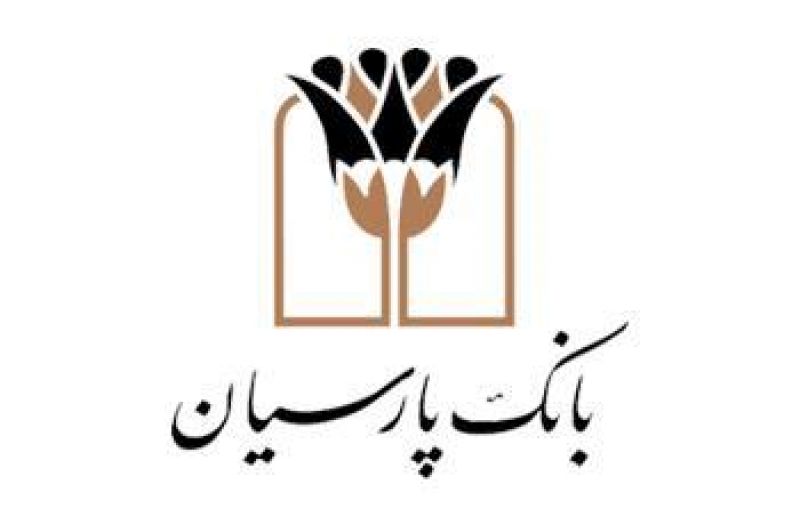 قرعه کشی تابستانه باشگاه مشتریان بانک پارسیان برگزار شد