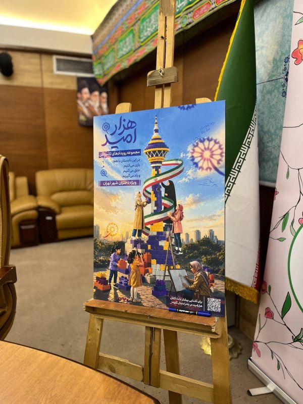 عبور &laquo;هزار امید&raquo; از تمرکزگرایی به کنشگری &laquo;محله محور&raquo; /&laquo;محله محوری&raquo; گام جدید &laquo;هزار امید&raquo; در مسیر بلوغ و توسعه