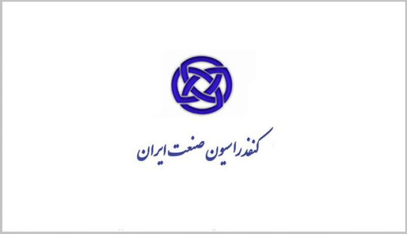 کنفدراسیون صنعت ایران هیات مدیره جدید خود را شناخت+ لیست آراء