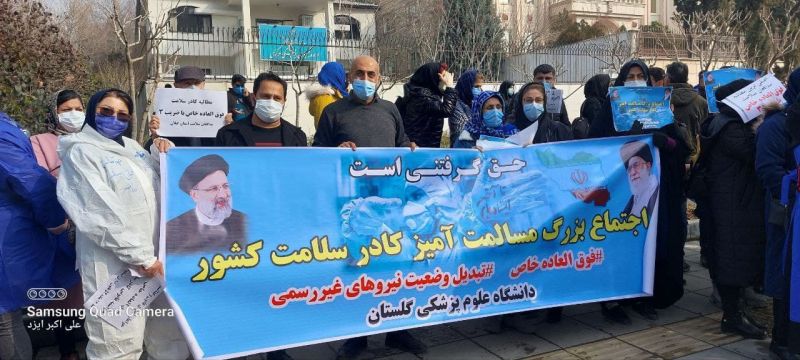 صنفی کادر وزارت درمان وزارت بهداشت و درمان