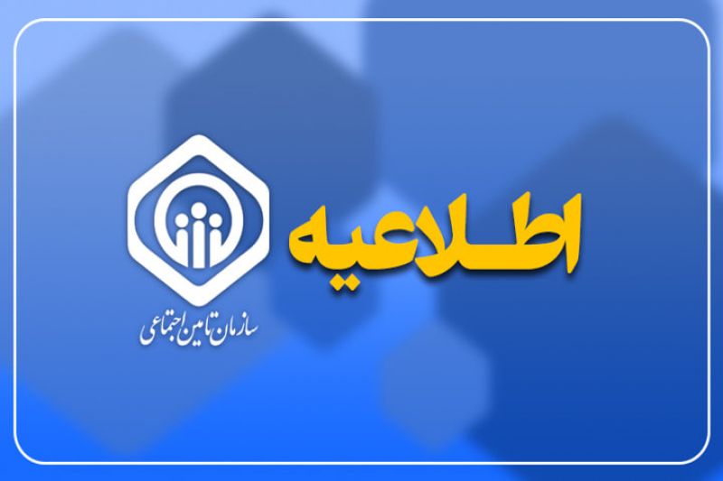 فیش حقوقی بازنشستگان و مستمری&zwnj;بگیران در دسترس قرار گرفت