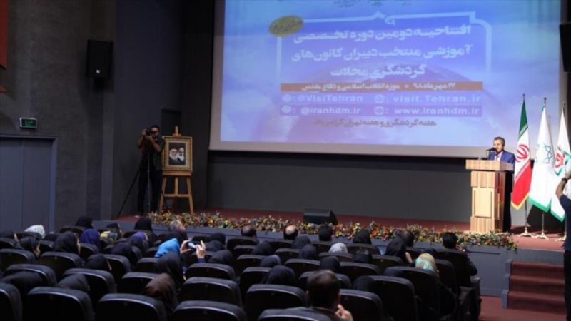 برگزاری دومین «دوره تخصصی آموزشی منتخب دبیران کانون های گردشگری محلات» در موزه انقلاب اسلامی