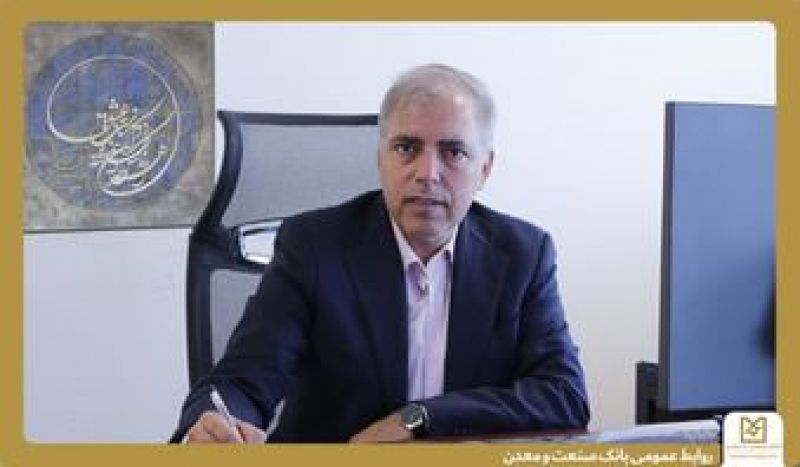 مزایای رقابتی تسهیلات بانک صنعت و معدن برای صنعتگران