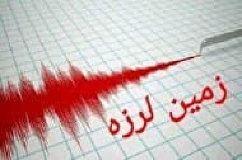  زلزله‌ ۴.۵ ریشتری در مرز استان‌های قزوین، همدان و زنجان
