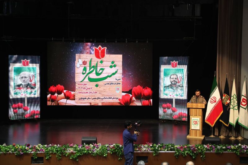 شب خاطره دفاع مقدس با حضور خانواده&zwnj;های وزارت دفاع در موزه ملی انقلاب اسلامی برگزار شد