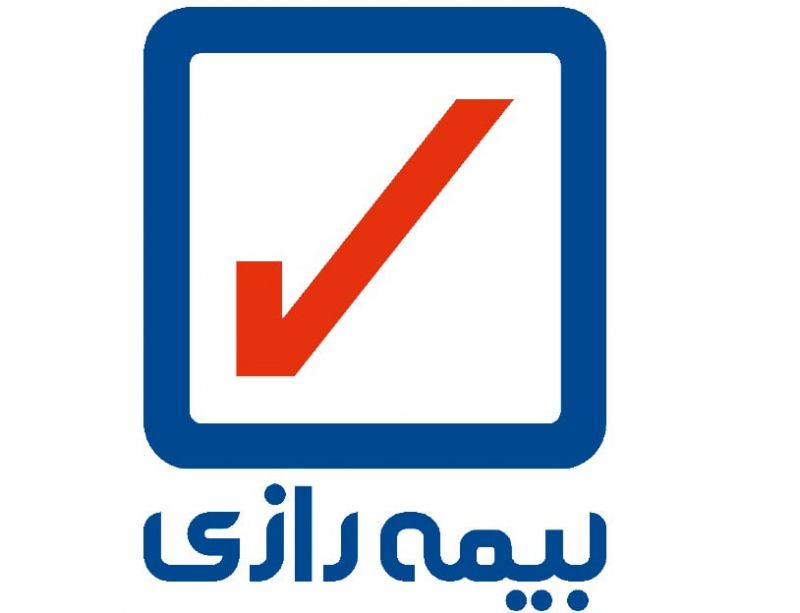 مجمع عمومی عادی سالیانه بیمه رازی در نوبت دوم ۱۸ مردادماه برگزار می شود