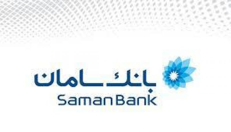 تسهیل معرفی وکیل برای مشتریان خارج از کشور بانک سامان