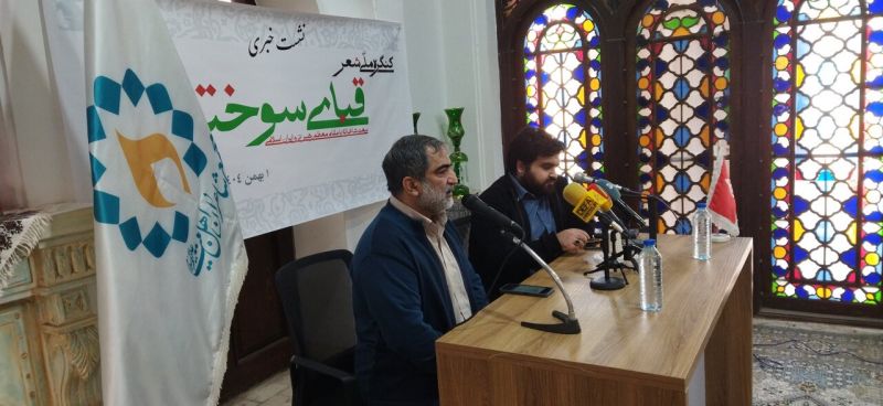 واکنش شاعرانه به رویدادهای روز در کنگره «قبای سوخته» / محوریت امامزاده سبز قبا و رویدادهای جاری کشور