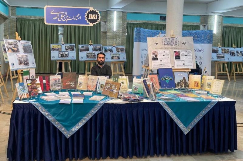 حضور مؤسسه الهدی در اجلاس ایران&zwnj;شناسی؛ بیش از ۵۰ کتاب به زبان&zwnj;های مختلف دنیا معرفی شد