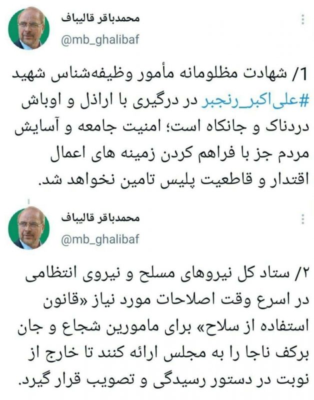 اصلاحات &laquo;قانون استفاده از سلاح&raquo; به سرعت ارائه شود 