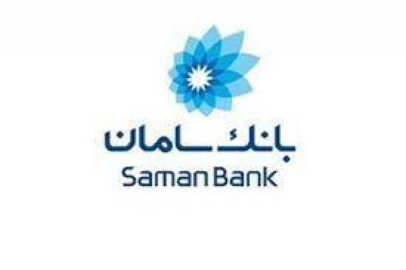 امکان فروش غیرحضوری سهام عدالت در بانک سامان
