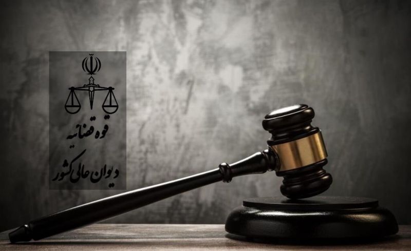 حکم اعدام محمد بروغنی تا حصول نتیجه از دیوان عالی کشور متوقف شد