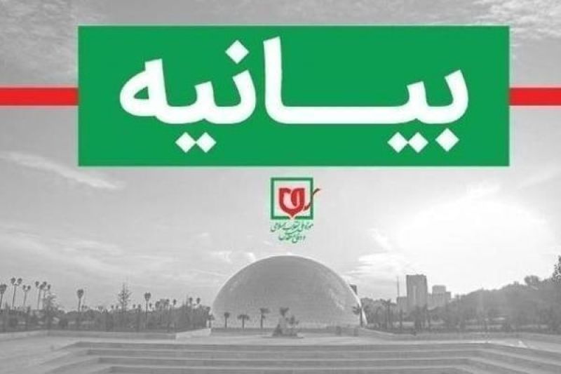 بیانیه موزه ملی انقلاب اسلامی و دفاع مقدس به مناسبت هفته بسیج