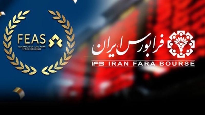 بورس تهران و فرابورس ایران عضو هیئت مدیره فیاس شدند 
