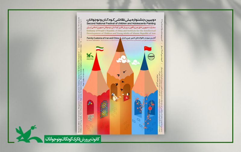 برگزیدگان جشنواره ملی نقاشی کودکان و نوجوانان معرفی شدند