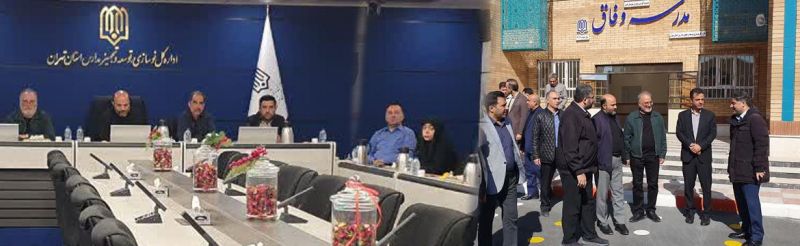 پیگیری پروژه های نهضت مدرسه سازی با تأکید بر اجرای دستورالعمل&zwnj;های نوین متاثر از جنگ تحمیلی سوم