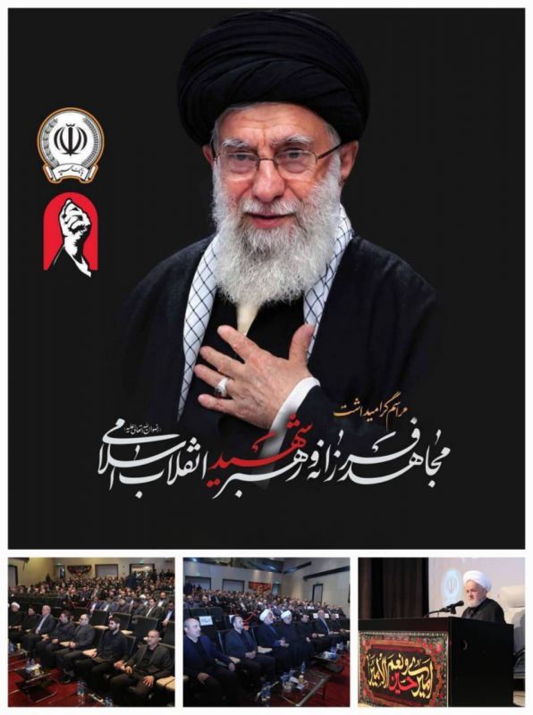 برگزاری مراسم گرامیداشت رهبر شهید انقلاب اسلامی در بانک سپه 