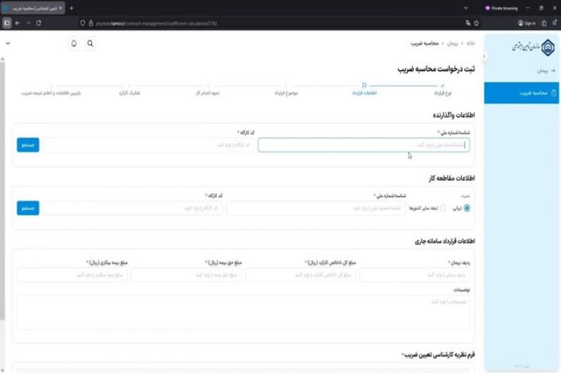 جزئیات تعیین ضریب هوشمند قرارداد&zwnj;های مقاطعه&zwnj;کاری