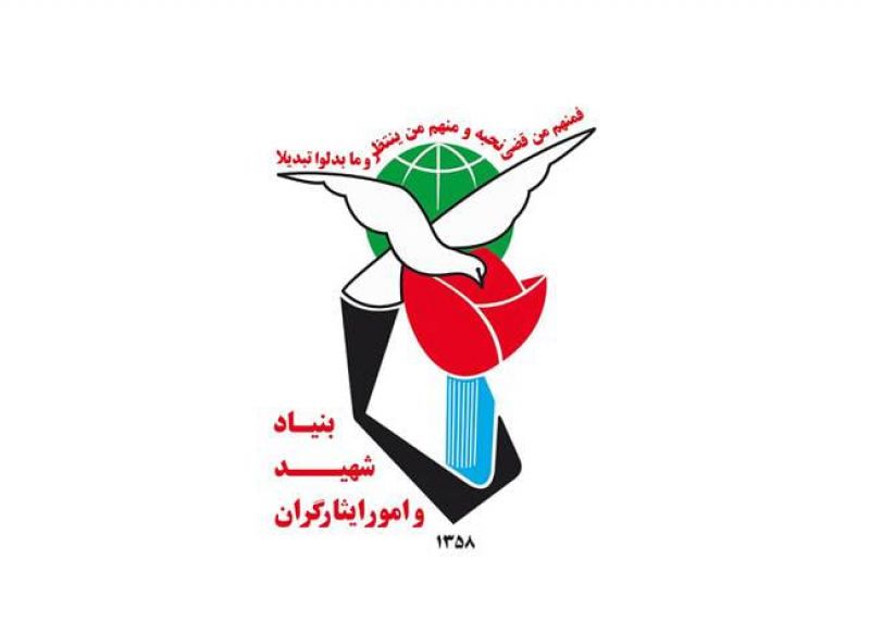 از میثاق با امام شهید تا بیعت با رهبرانقلاب؛ امتداد راه روشن با عزمی راسخ