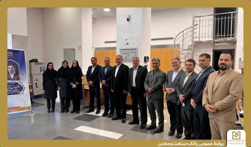 بازدید نماینده مدیرعامل بانک صنعت و معدن از شعبه بیرجند در روز کارمند