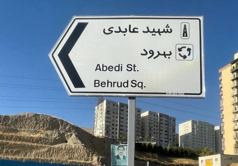 تابلوهای ترافیکی منطقه ۲ خواناتر شد