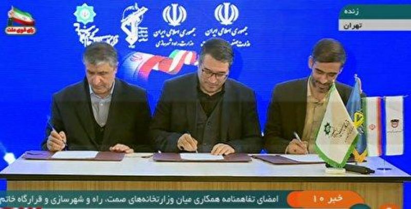 امضای تفاهنامه همکاری میان وزارتخانه‌های صمت و راه و قرارگاه خاتم 