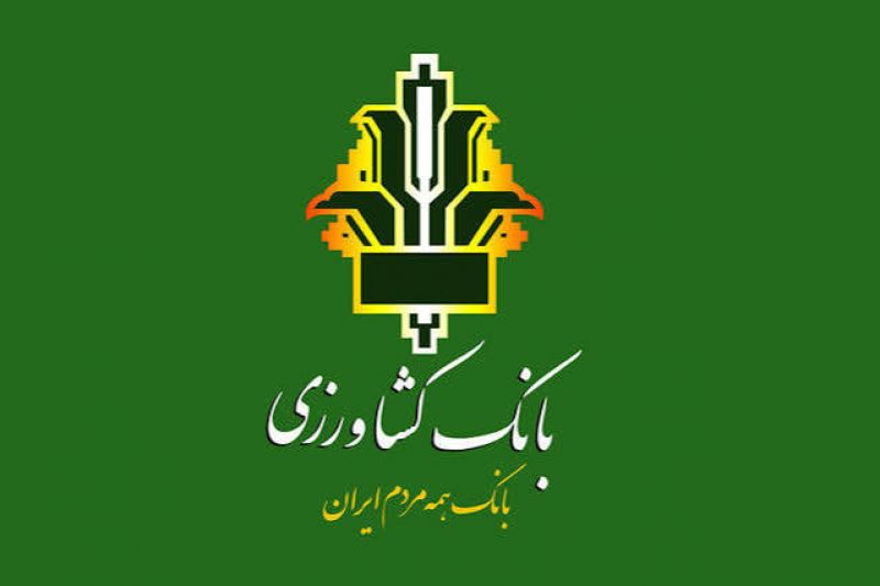نماینده مجلس: طرح&zwnj;های جدید بانک کشاورزی تأمین مالی امنیت غذایی را متحول کرد