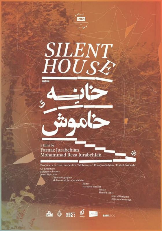 خانه خاموش» جایزه بهترین فیلم مستند جشنواره بین‌المللی «فیپاداک» فرانسه را گرفت