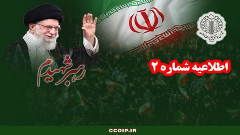  پایتخت در متن حماسه قرن؛ همه تمهیدات برای میزبانی از خیل عظیم دلدادگان &laquo;قائد شهید امت&raquo; فراهم است