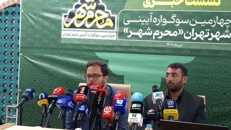  چهارمین سوگواره &laquo;محرم&zwnj;شهر&raquo; امشب در میدان آزادی برگزار می&zwnj;شود / پیام محوری: ایران زیر بیرق حضرت ابوالفضل(ع) و خونخواهی شهدا