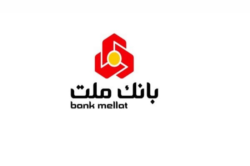 اعلام کانال های ارتباطی بانک ملت برای اطلاع رسانی به سهامداران
