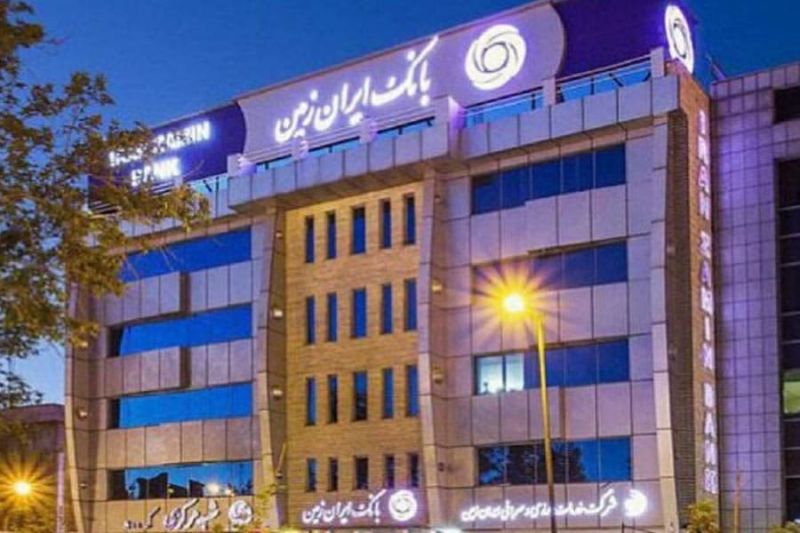 آغاز فعالیت باجه های عصر بانک ایران زمین 