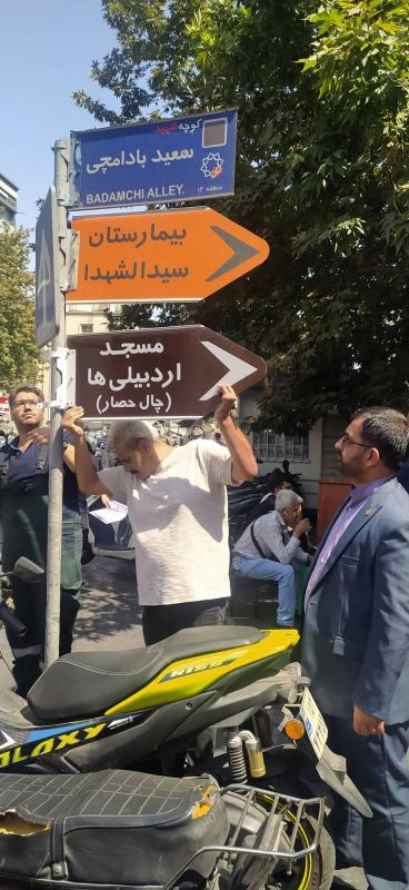 تابلوهای راهنمای سه بنای تاریخی منطقه ۱۲ پس از ۴۵ سال نصب شد