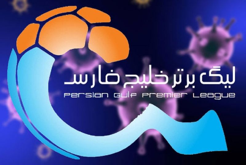 پخش زنده دیدارهای هفته سیزدهم لیگ برتر فوتبال از رادیو ورزش