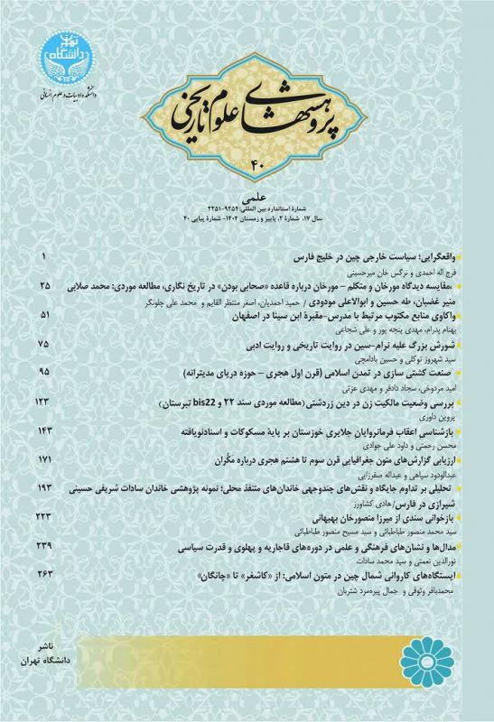 دیپلماسی اقتصادی و ابزارهای غیرنظامی، عوامل اصلی حضور قدرتمند منطقه&zwnj;ای چین