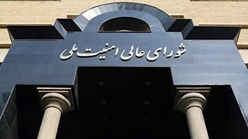 بیانیه دبیرخانه شورای&zwnj;عالی امنیت ملی درباره پاسخ موشکی ایران 