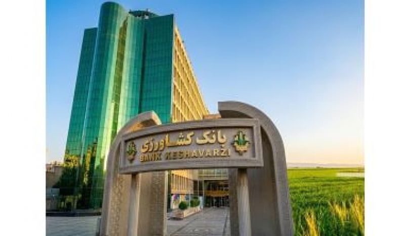 ۲۱ هزار میلیارد ریال امهال بدهی و بخشودگی جرائم دیرکرد توسط بانک کشاورزی
