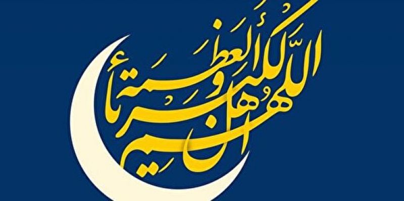 دفتر رهبر انقلاب روز چهارشنبه را عید فطر ۱۴۰۳ اعلام کرد 