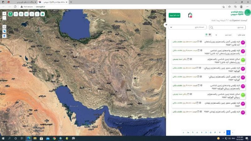 راهاندازی سامانه فراداده و کاتالوگ سرویس