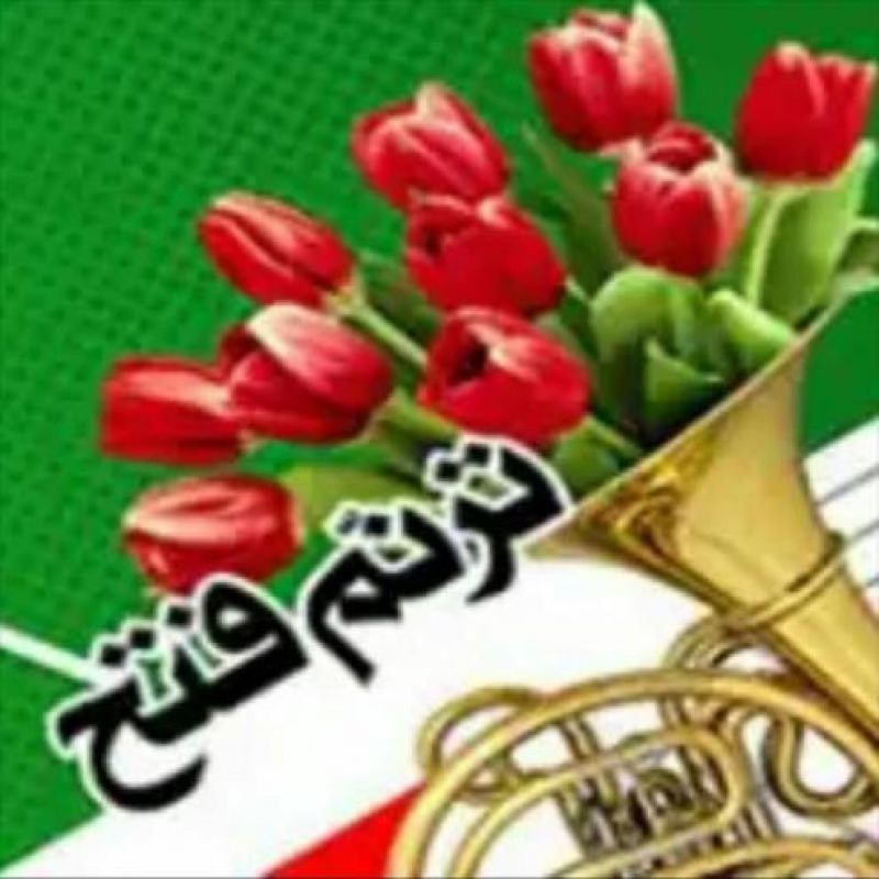 دومین جشنواره «ترنم فتح» در موزه انقلاب اسلامی و دفاع مقدس 