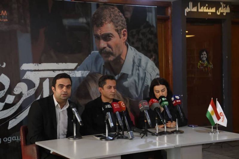 برگزاری نشست خبری فیلم سینمایی «درخت گردو» در اقلیم کردستان عراق