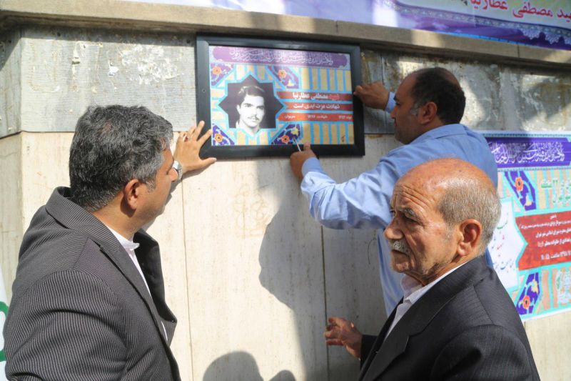 نصب تمثال شهید مصطفی عطارنیا درمحله ابوذر منطقه 15