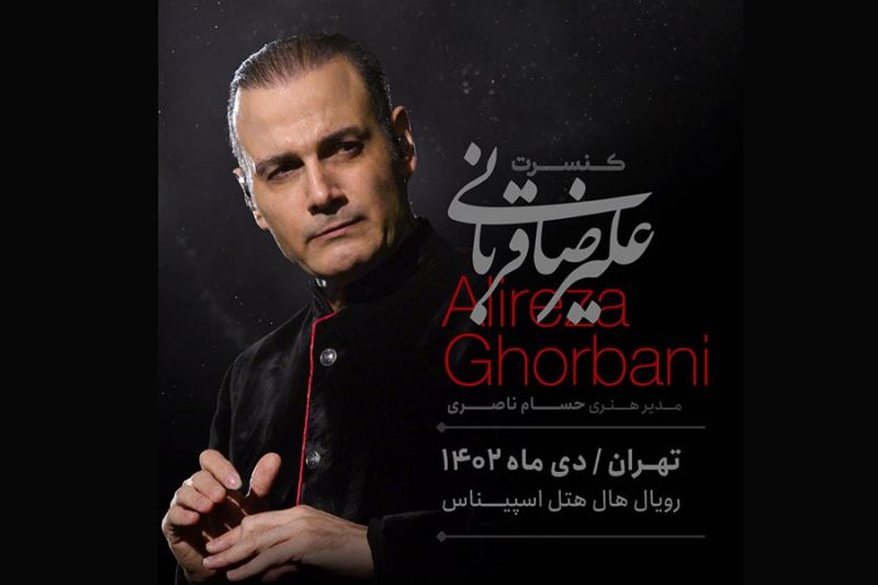 علیرضا قربانی از ۷ دی‌ماه در تهران روی صحنه می‌رود/ اجرای قطعات جدید